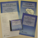 香港小學生特殊學習困難行為量表」